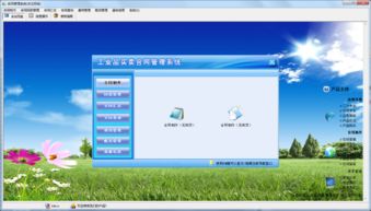 宏達工業品買賣合同管理系統電腦版（2019版）下載指南與工業控制計算機銷售解析